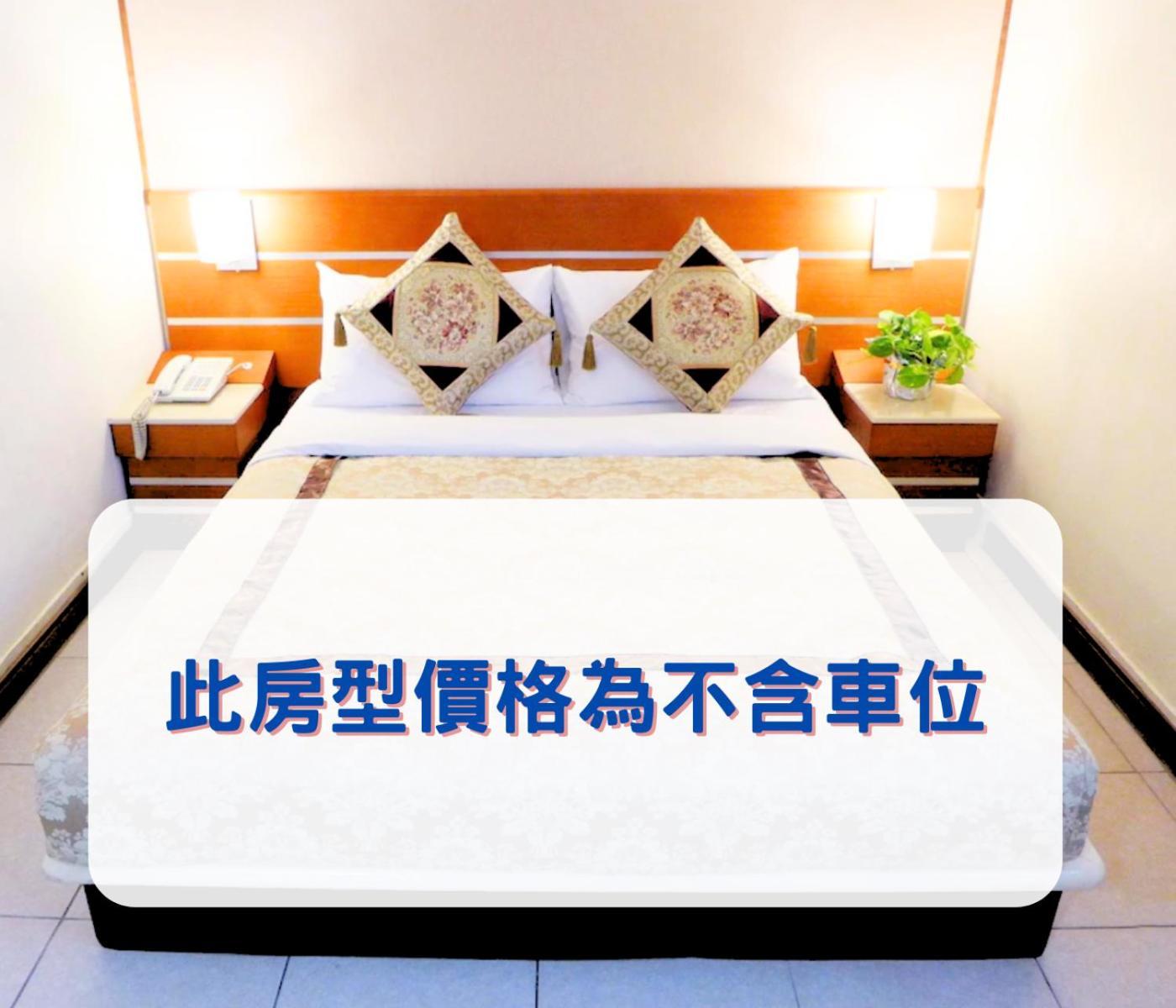 Hua Guo Hotel Keelung Habitación foto